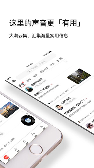 我听FM官网版
