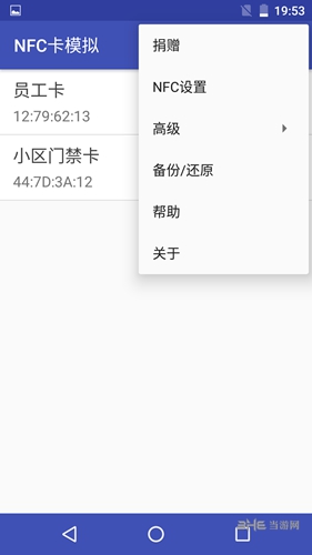 nfc卡模拟免root付费提取版
