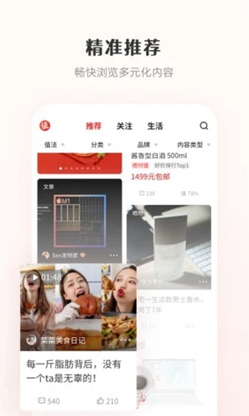 什么值得买纯净版