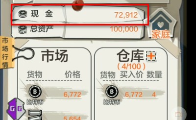 GG修改器14