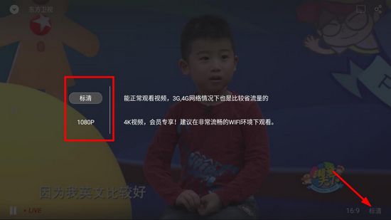 BesTV图片