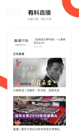人民日报电子版