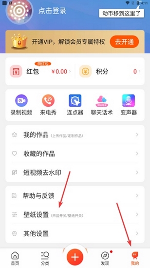 动态壁纸精灵16
