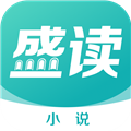 盛读小说永久VIP版
