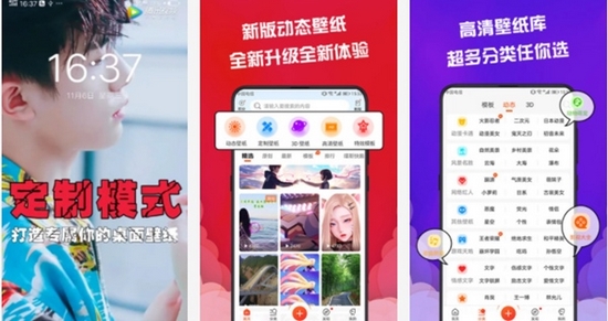动态壁纸精灵1