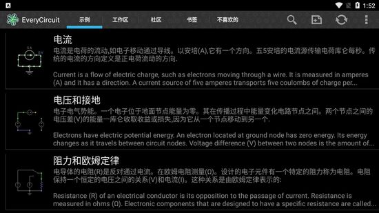 EveryCircuit图片
