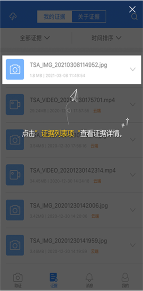 权利卫士图片