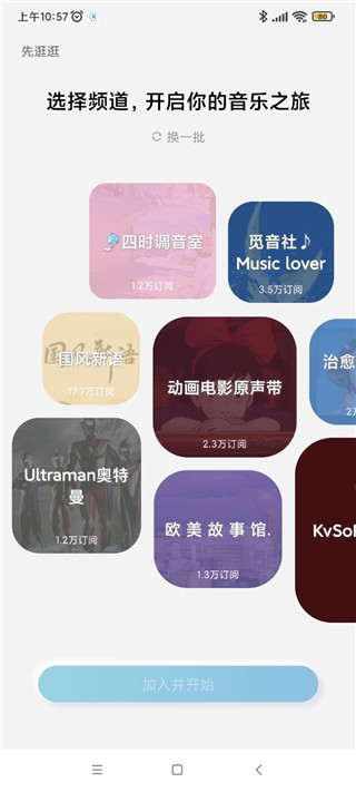 酷狗概念版永久VIP破解版使用方法1
