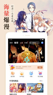 海绵漫画