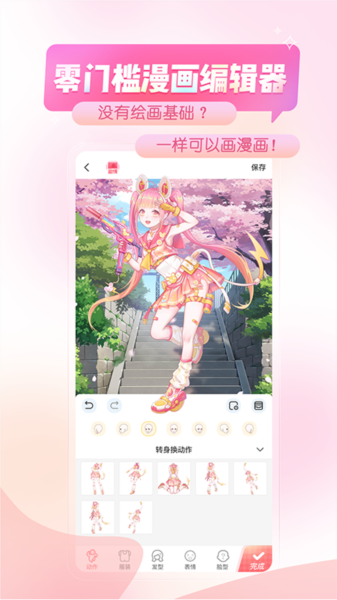 触漫图片2