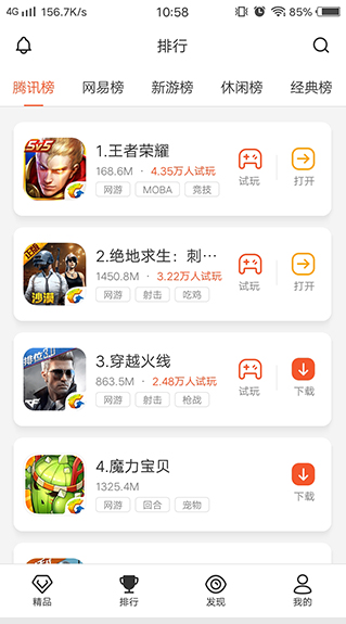 瞬玩族不用排队无限玩版使用方法2