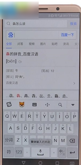 搜狗输入法图片2