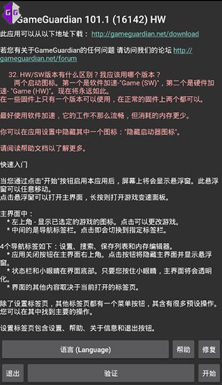 GG修改器历史老版本