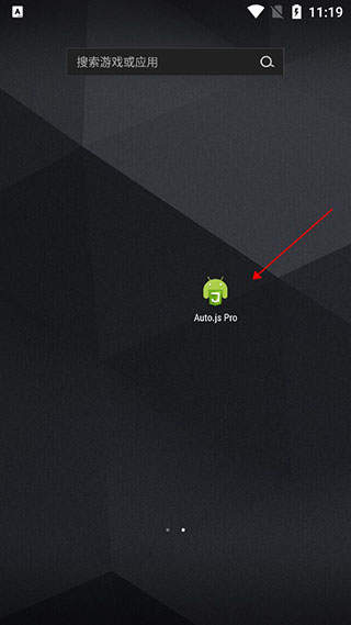 autojs7.0图片4
