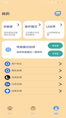 帧率猫修改器
