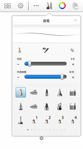 妙笔生花pro版图片2