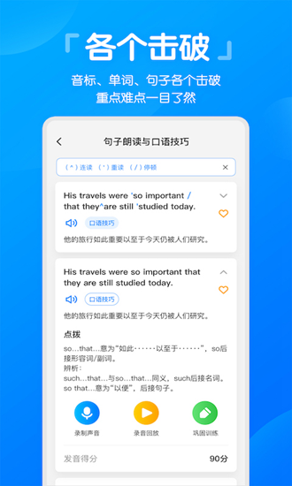 高分说