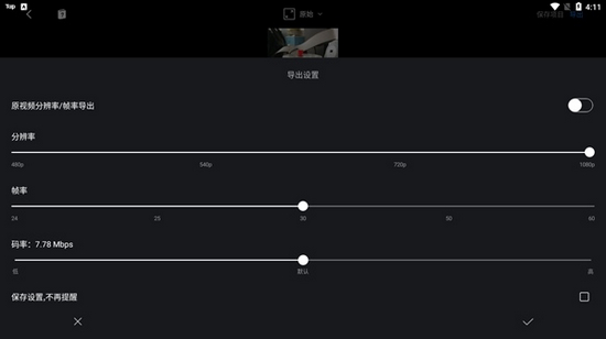 VN视频剪辑18