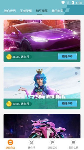 迷你荣耀最新免费版