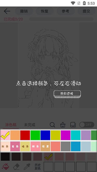 漫芽糖教程2