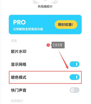 最后一卷胶片暗色模式图片3