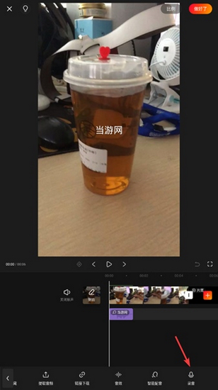 快影6