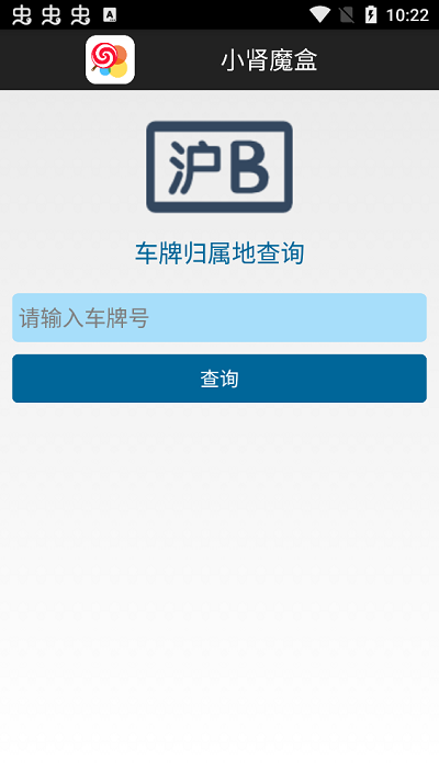 小肾魔盒正版