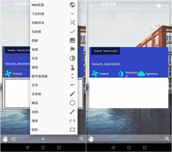 Tasker图片10