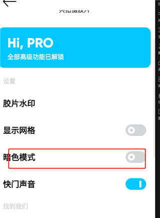 最后一卷胶片暗色模式图片2