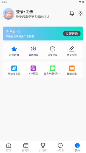 三号动漫纯净版