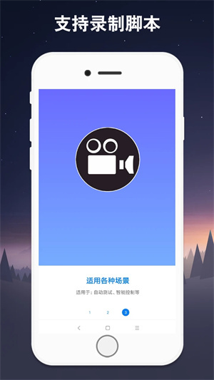 自动点击器苹果版