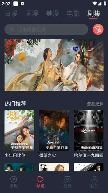 当鸟动漫精简版