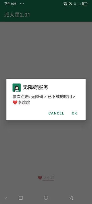李跳跳王者归来版
