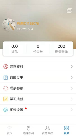 博傲有课