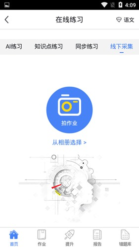 魔题库图片2