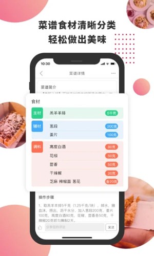 东方美食