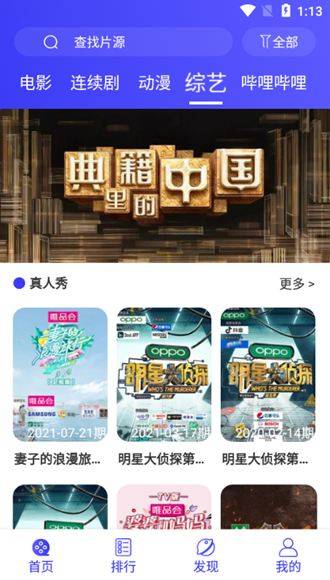 饭后电影去广告版