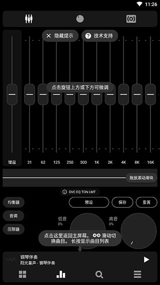 Poweramp永久免费版