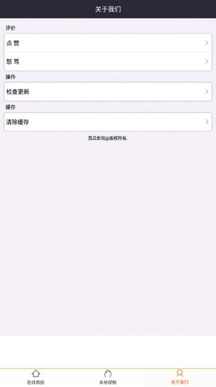 西瓜影院