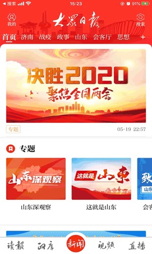 大众日报