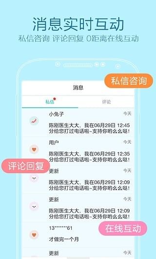 更美医生版1