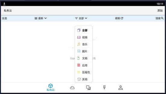 城通网盘2