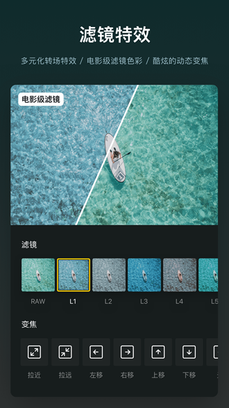 VN视频剪辑永久免费版