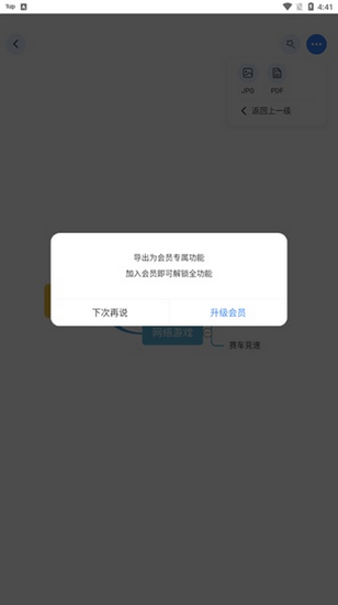 爱莫脑图图片