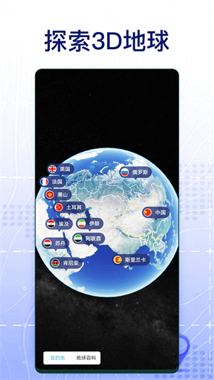 奥维互动地图永久vip版