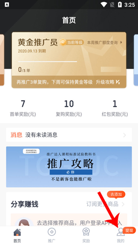 来来推图片6