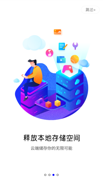 蓝光云手机图片3