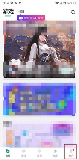 咪咕快游老版本4