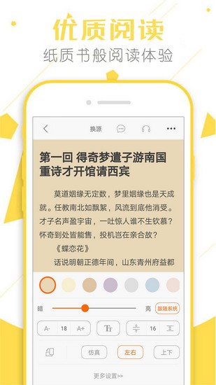 顶点小说app