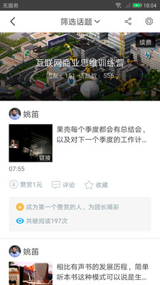 饭团